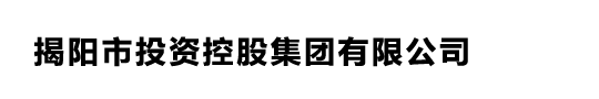 內蒙古華晟工程項目管理有限公司